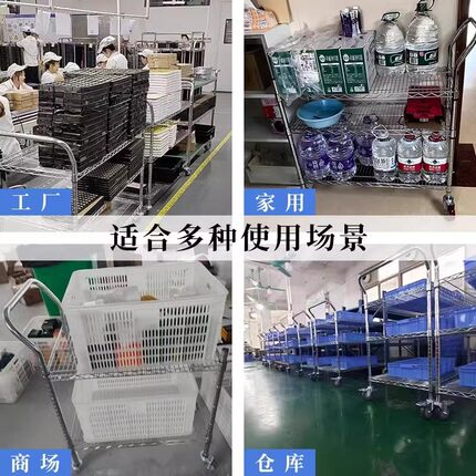 手推车移动车间多层置物架不锈钢分拣货车仓库配货周转车小工具车