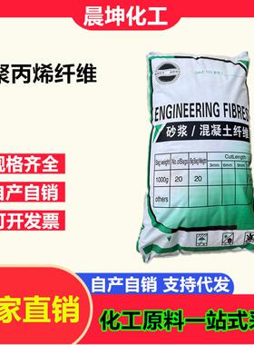 聚丙烯纤维混凝土砂浆用短纤维PP短纤维3-12毫米