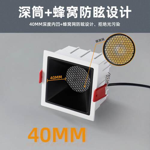 蜂窝防眩斗胆嵌入式吊顶方形筒led射客厅家用cob双头天花