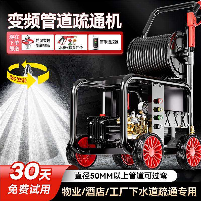 电动220v高压清洗商用水家用下水道管道疏通器物业疏通机水老鼠
