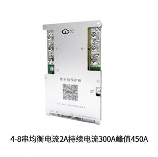 极空保护板12V 24v 300A大电流主动均衡保护板24V启动电源房车