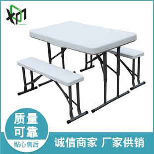 吹塑桌桌户外桌便折叠摆摊烧烤桌子一Z105两凳啤酒桌大排档餐馆桌