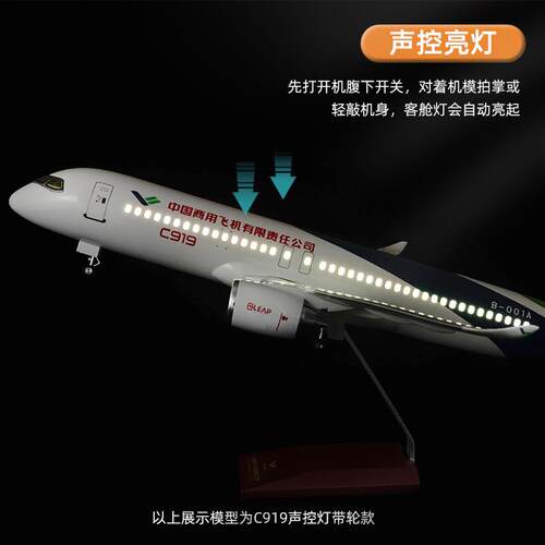 正品飞机模客型C919中国商飞C929航合模彷真金机办带公礼品摆件轮