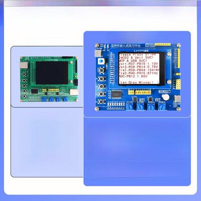 蓝桥杯嵌入式比赛开发板Stm32G431Rbt6主控新款Ct117E-M4
