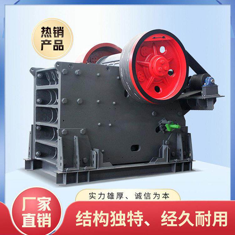 全新250x400鄂式破碎机河卵石青石煤矸石粉碎机老虎口颚式破碎机