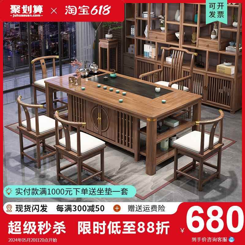 一体禅意泡茶台二手家俱旧货市场淘宝官方咸鱼闲鱼二手市场入口