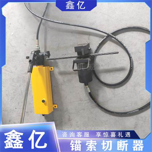 钢绞线切断器MSJ-150型锚索切断器15.24锚索切断器