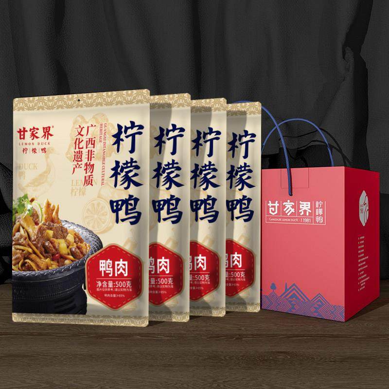 甘家界柠檬鸭肉2000g年货卤肉熟食广西特产新鲜特色风味送礼团购,零食/坚果/特产,鸭肉零食,淘宝优惠券,粉丝福利购,淘宝优惠卷