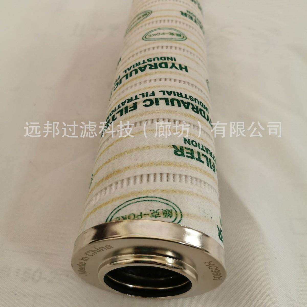 供应 颇克HC8314FCP39H 抗燃油滤芯 液压油滤芯滤清器