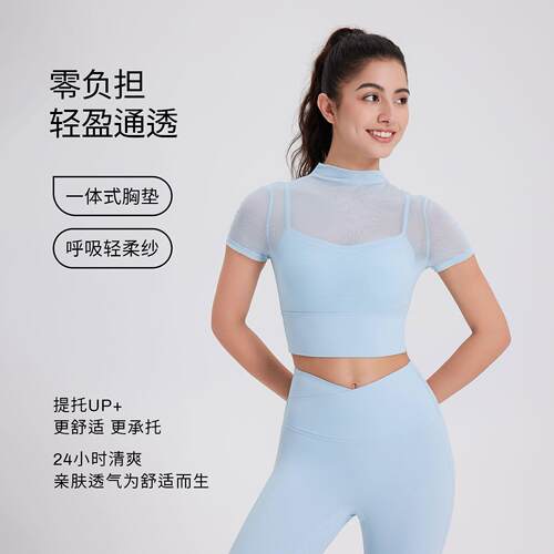 Mesh yoga suit, short sleeved with chest cushion, running