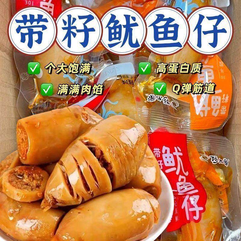 香辣鱿鱼仔满籽墨鱼仔小包装原味麻辣带籽炭烧即食熟食零食小吃,零食/坚果/特产,即食鱿鱼零食,淘宝优惠券,粉丝福利购,淘宝优惠卷