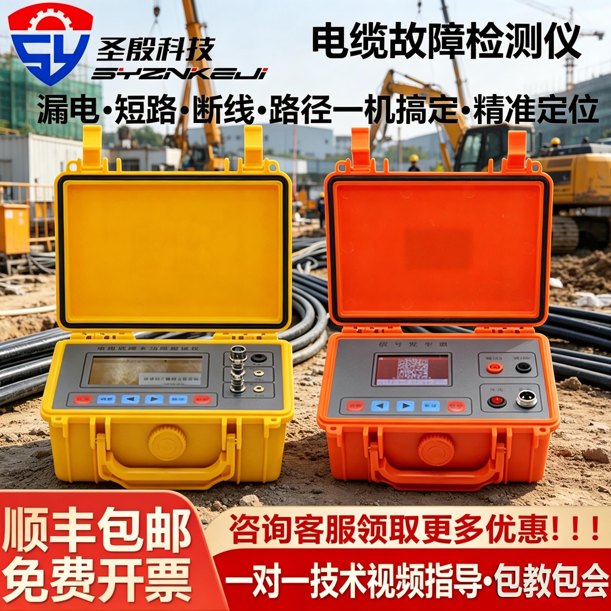 TLE-980高低压电力电缆故障测试仪线缆断点短路探电缆故障检测仪