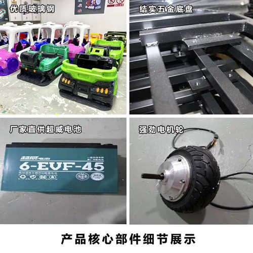 碰碰车发光红户外电动游乐场儿童广场网夜市摆摊新款双人设备亲子