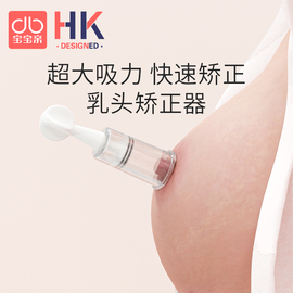 乳头内陷矫正器少女发育不良凹陷牵引吸盘孕产妇哺乳期吸拔短平奶