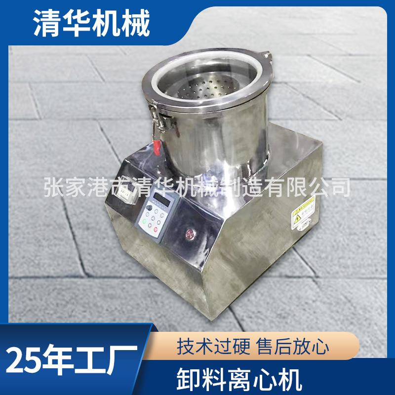 卸料离心机实验室脱水离心机高速上卸料平板离心机厂家