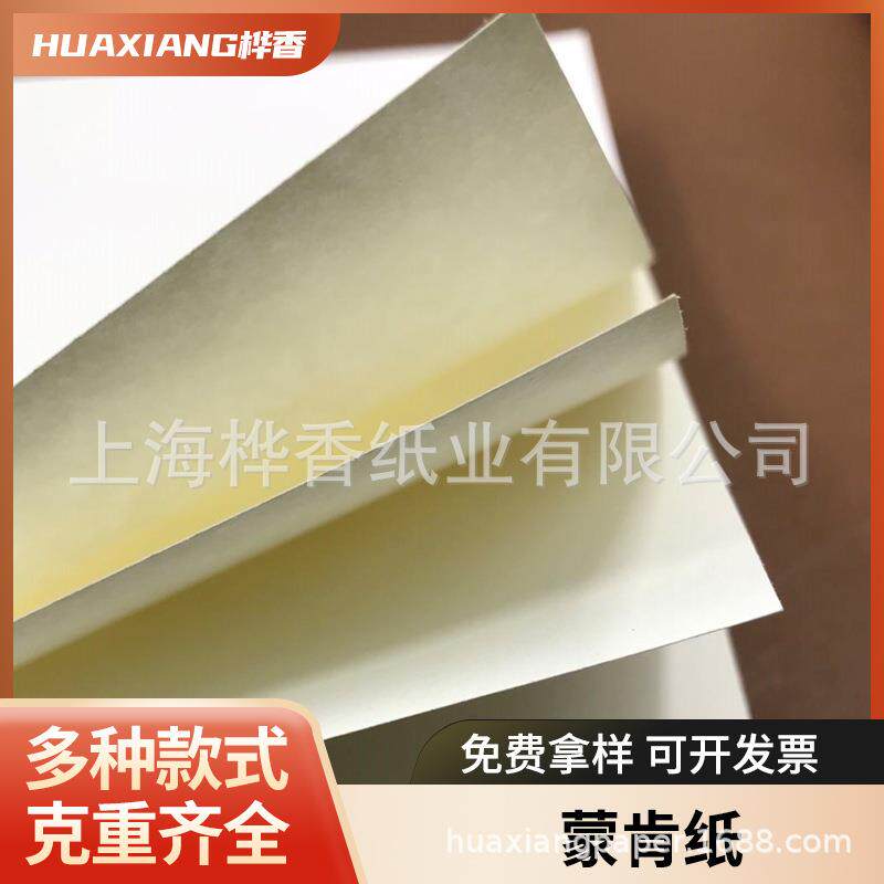 蒙肯纸硬笔书法纸笔记本内页书刊纸 A3A4裁切60g120g米黄色轻型纸