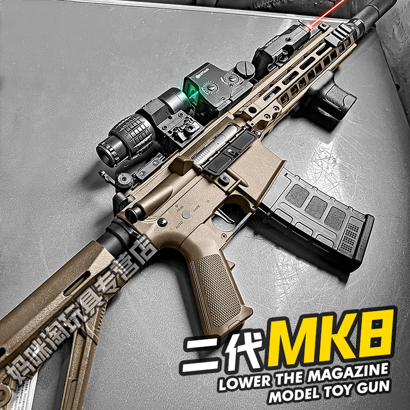 博涵MK8电动玩具枪男孩连发金齿回膛发射器成人下场对战wargame