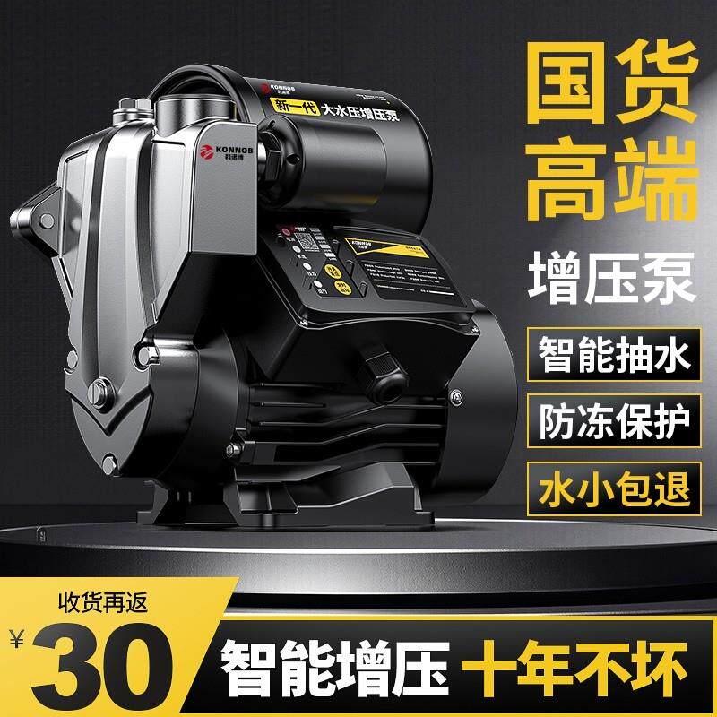 德国新款增压泵家用全自动静音自吸泵自来水管道小型抽水泵热水器