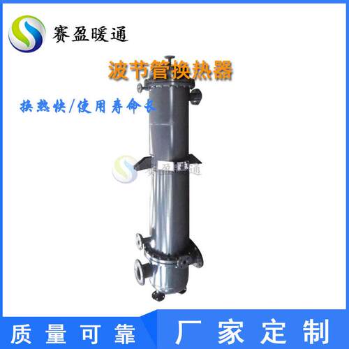 厂家管壳式热交换器列管式油冷却器卧式壳管式冷凝器换热机组
