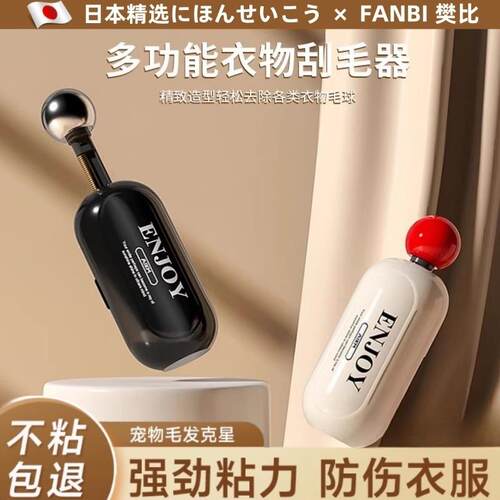 【毛毛一键没】日本可水洗粘毛器便携不伤衣除毛刷起球去毛器