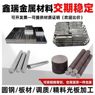 45号钢板精料光板调质方料Q355板料铁块扁钢长条A3光圆棒加工定制