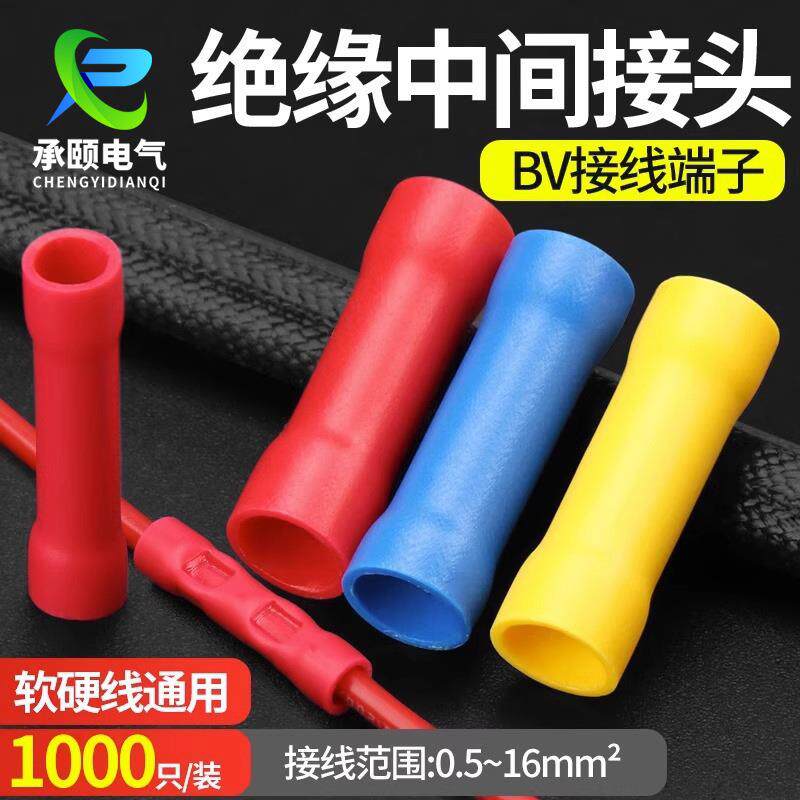 BV2全绝缘中间接头长形管形直通柱形PVC中间管冷压接线端子头
