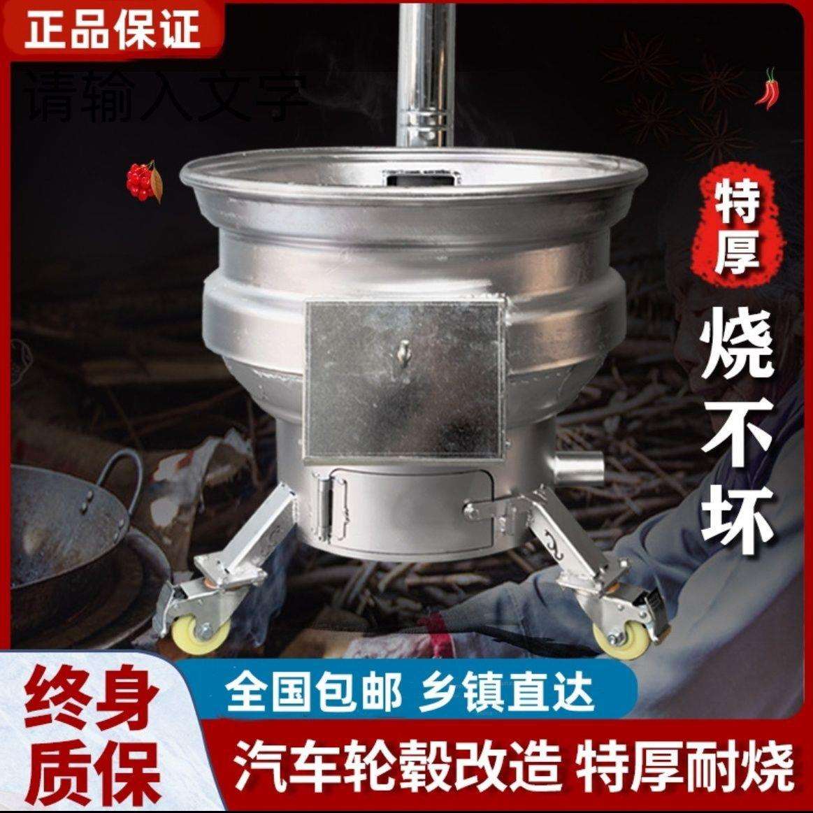 柴火灶汽车轮毂家用烧木柴土灶台可移动加厚钢圈柴火炉顺丰包邮新