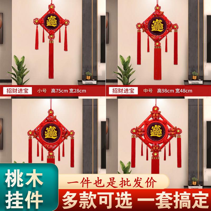 福字中国结挂件客厅大号2026新款高档挂饰玄关入户门春节过年装饰