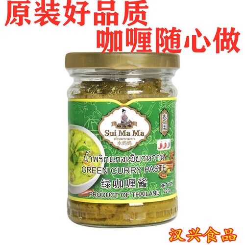 水妈妈低脂绿咖哩酱227g 泰国进口咖哩鸡肉牛肉泰式青咖哩膏家用
