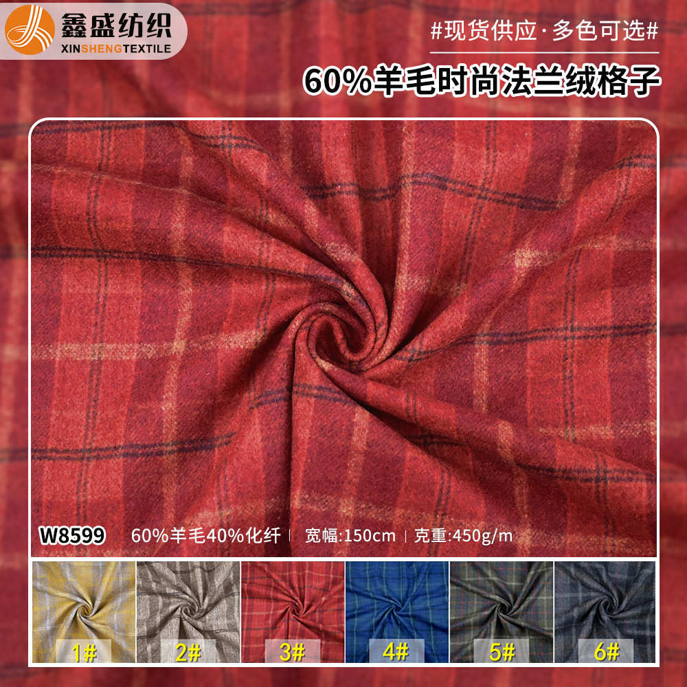 w8599毛呢裤线条 秋冬格大简约格子现货供应法兰绒面料撞  色