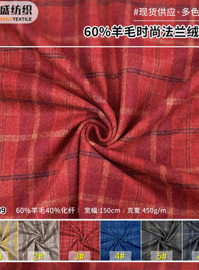 现货供应 撞色线条法兰绒大格子 秋冬简约裤格毛呢面料 W8599
