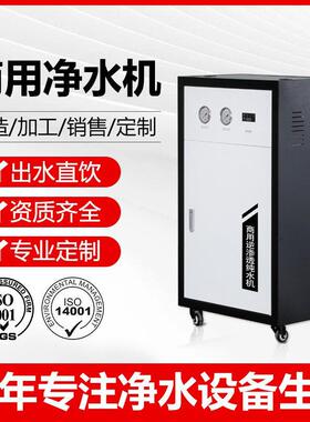 商用净器反渗透水水净水机餐饮纯机奶店茶517店大流量过滤器高效
