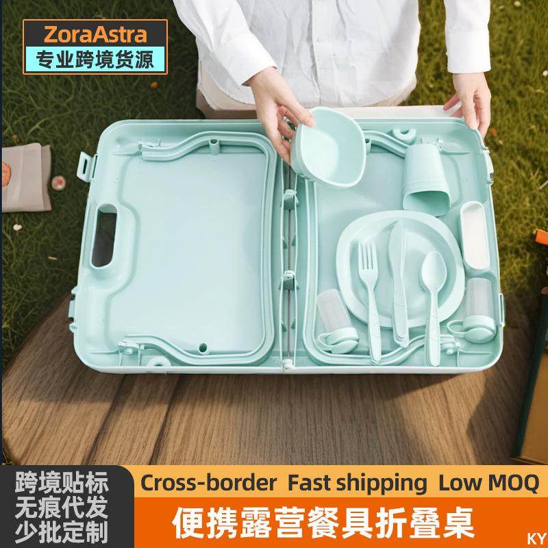 野餐餐具套装户外便捷式露桌子营野炊盘子勺子杯子碗筷手提餐盒