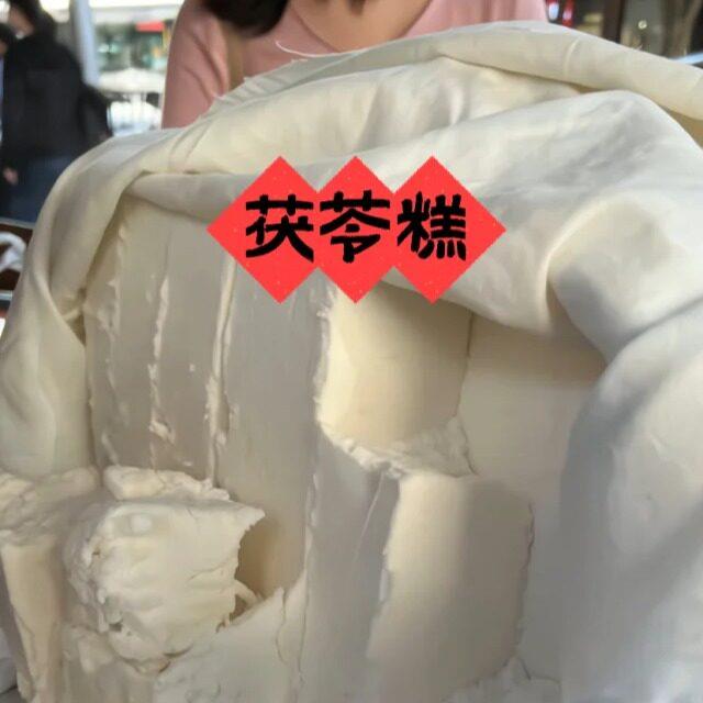 茯苓糕福州传统糕点手工O糕马糕福建特产无蔗糖0脂代餐米糕早餐