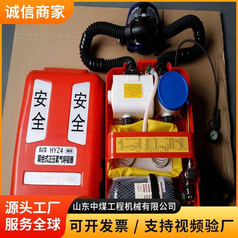 正压氧气呼吸器隔绝式供氧防护装备矿用抢险施救呼吸面罩