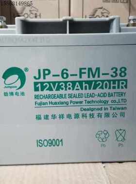 劲博蓄电池JP-6GFM-12012V120AH/10HRUPS/EPS直流屏电源光伏发