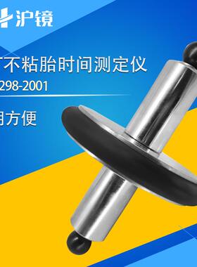 BZT不粘胎时间测定仪/不粘胎不沾胎时间测定器干燥试验仪