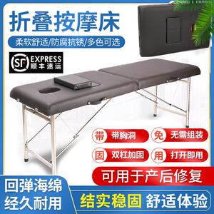 便捷式折叠带胸洞按摩床产后修覆美容床手提中医理疗床艾灸床推拿
