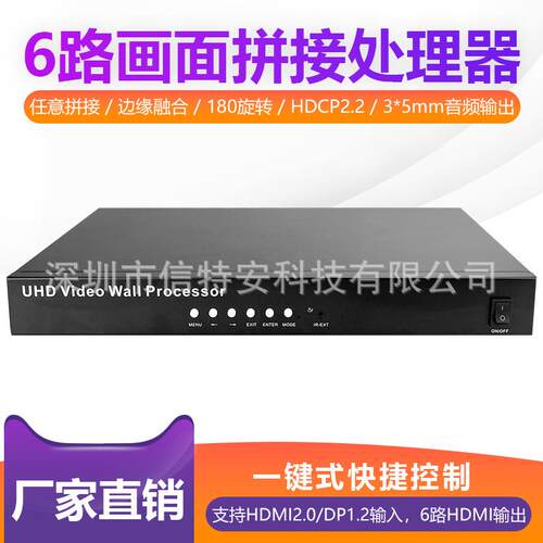 4K高清画面1进6出拼接处理器6台液晶电视拼接盒多屏拼接屏控制器
