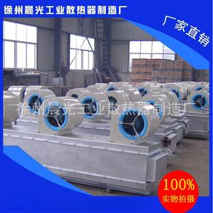 晨光欣 离心式 矿井口立式 蒸汽 热风幕机 空气幕 徐州