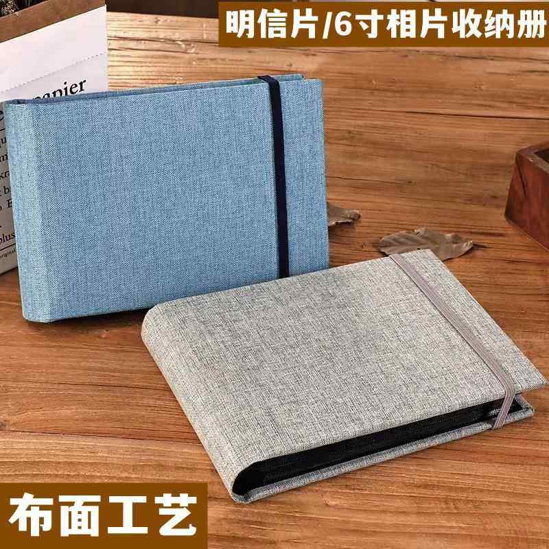 明信片收纳册插袋收藏册照片相本布面6寸插页相片影集