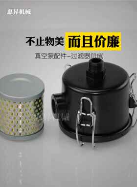 普旭Xd真空泵空气过滤器元件过滤器组件F002 F004 F003F006外部粉