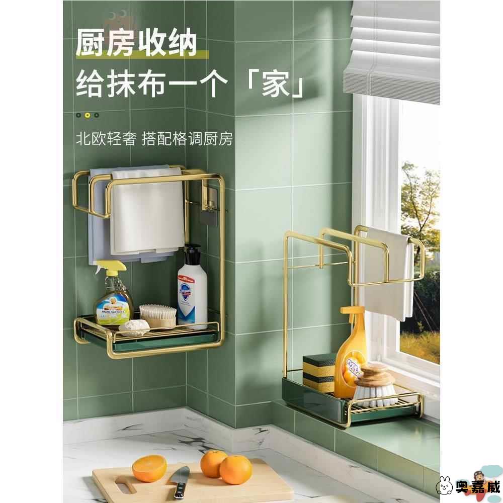 厨房抹布置物架免打孔壁挂台面毛巾海绵沥水架多功能收纳神器架子