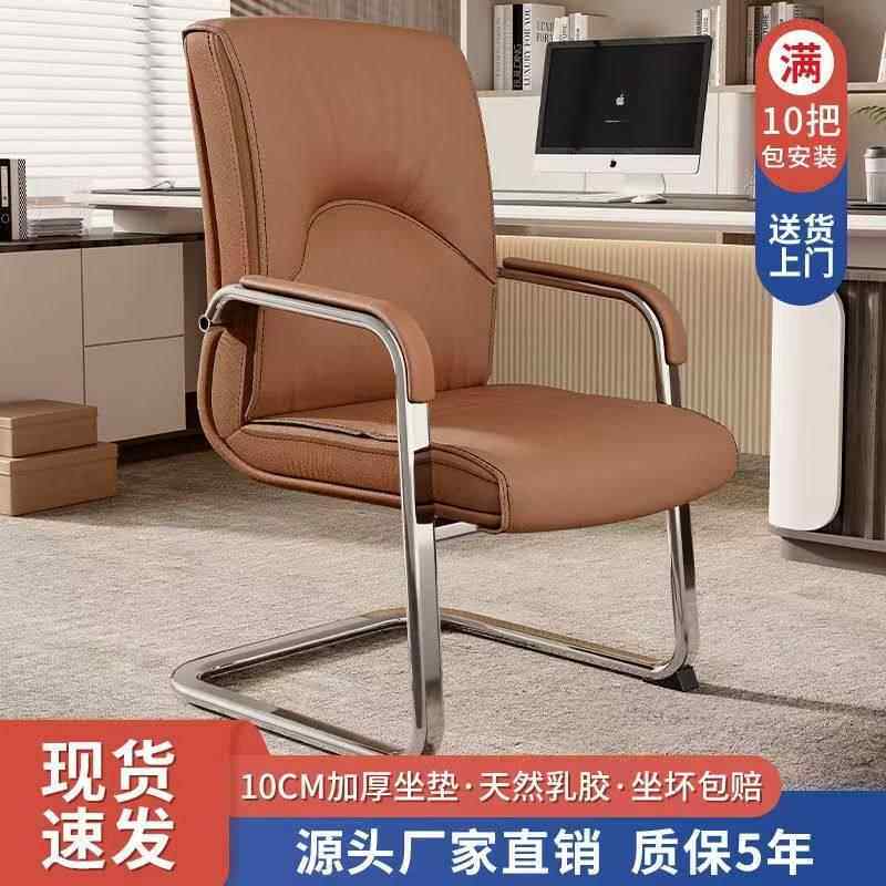 办公椅子舒适久坐会议椅办公室专用电脑椅结实耐用弓形椅老板座椅