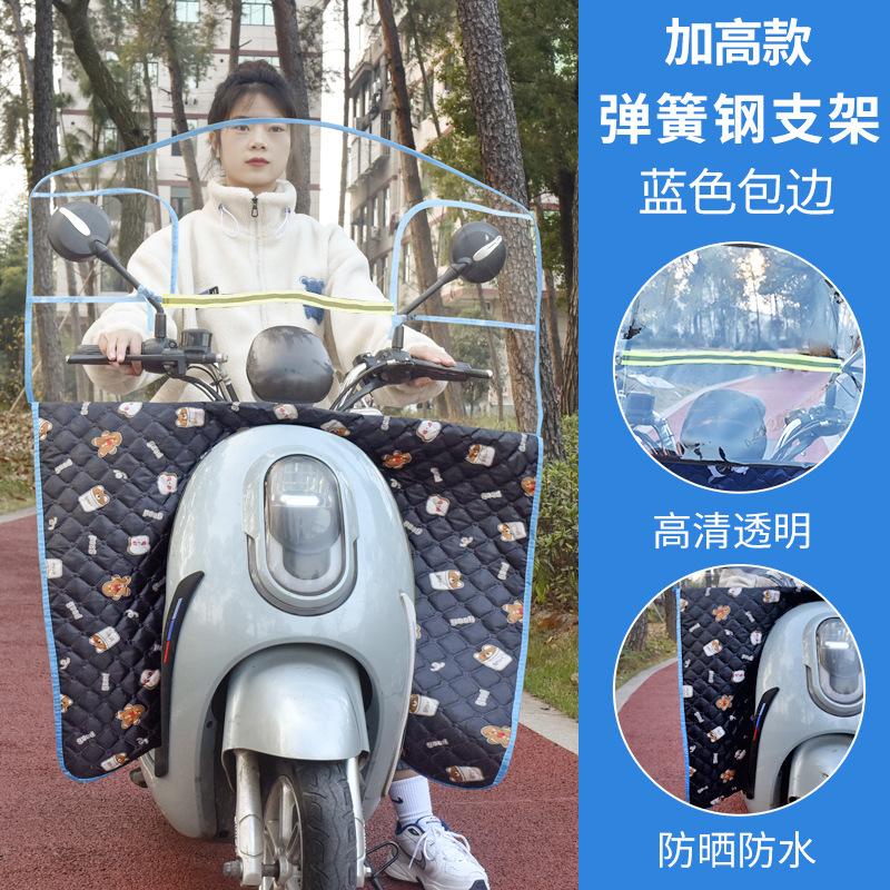 电动车挡风罩加大电单车前挡雨防风板可折叠防水支撑加高防雨水图片
