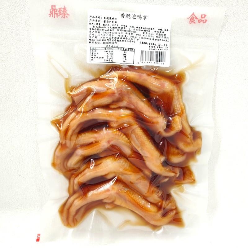 速发现货鼎臻食品香脆泡凤爪 香脆泡脆骨 香脆泡鸭掌袋装休闲零食