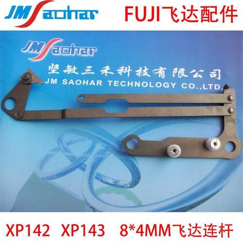 适用供应SMT贴片机XP142XP143飞达配件连杆8*4MM AKJAD6034