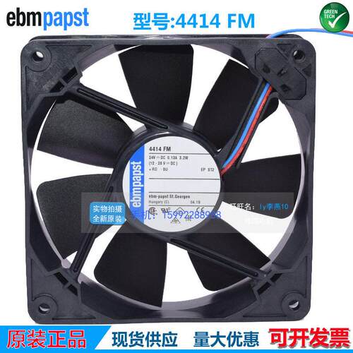 原装ebmpapst 4414FM 24V 3.2W 12025 12厘米双滚珠轴流风扇