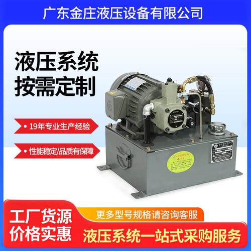 出料一体式试验机油站1.5KW大功率搅拌机非标液压站成套液压系统