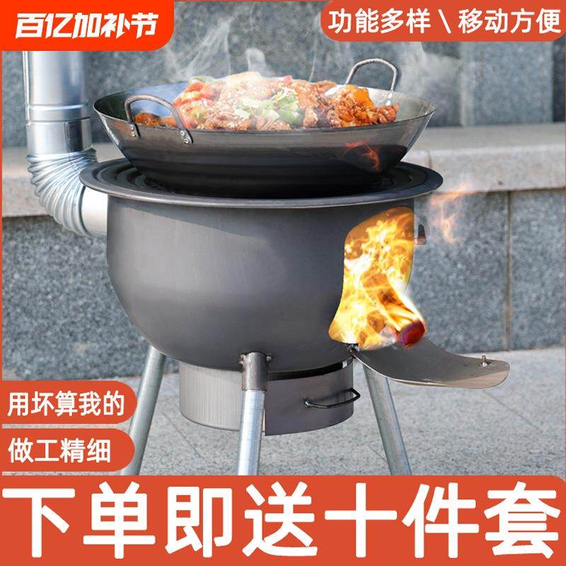 新式柴火炉家用烧木柴农村移动柴火灶大锅灶台户外无烟炉具地锅灶